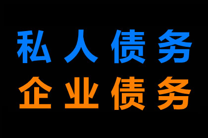 2000元货款催收攻略